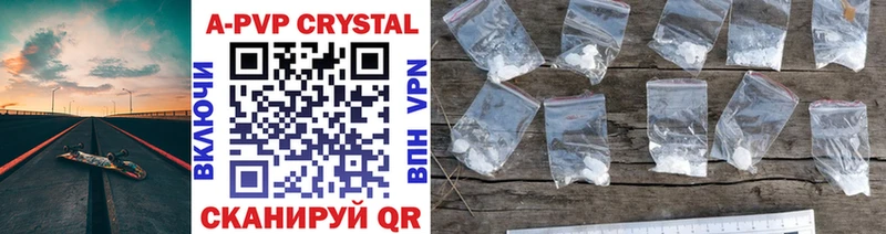 A-PVP крисы CK  Сычёвка 