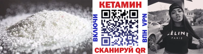 КЕТАМИН VHQ Сычёвка