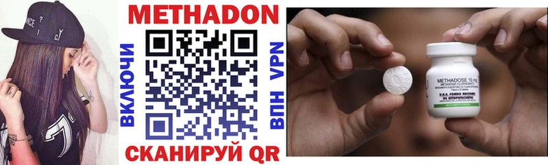 Метадон methadone  ОМГ ОМГ маркетплейс  Сычёвка 