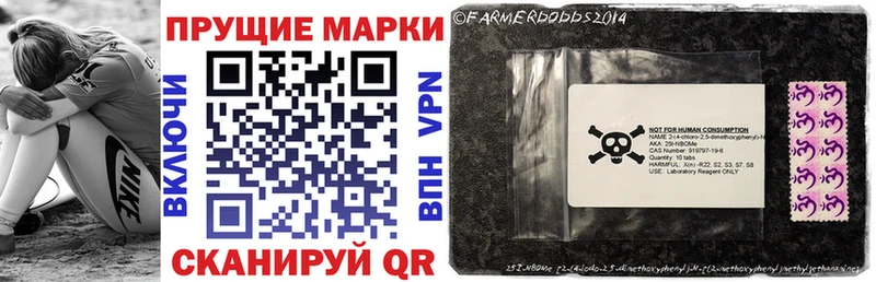 Марки N-bome 1,5мг Сычёвка